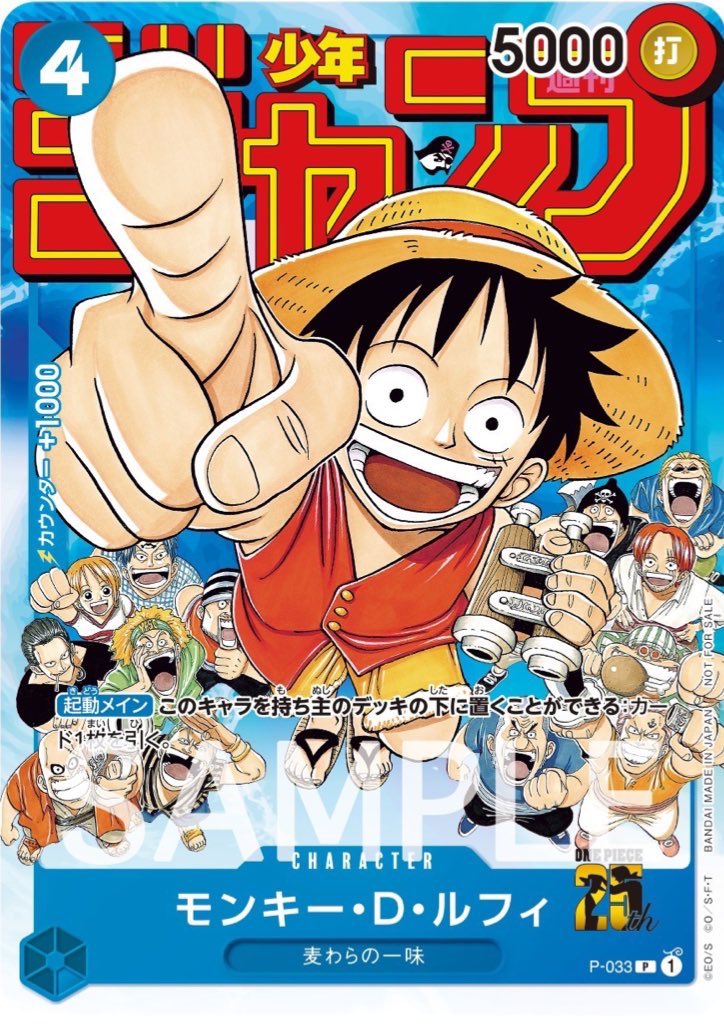 ㊗️㊗️連載25周年記念㊗️㊗️ 『週刊少年ジャンプ』新年6-7合併号の