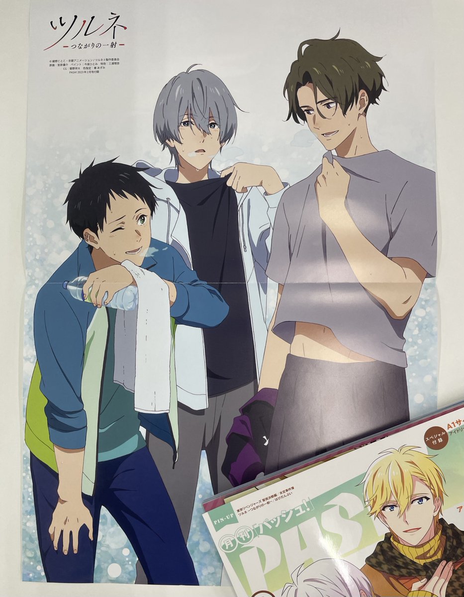 PASH!です。明日1月10日発売2月号ピンナップ『ツルネ －つながりの一射