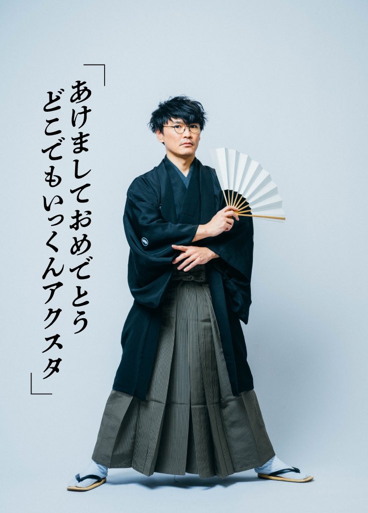 【未開封】サカナクション 山口一郎 2023 アクスタ いっくん