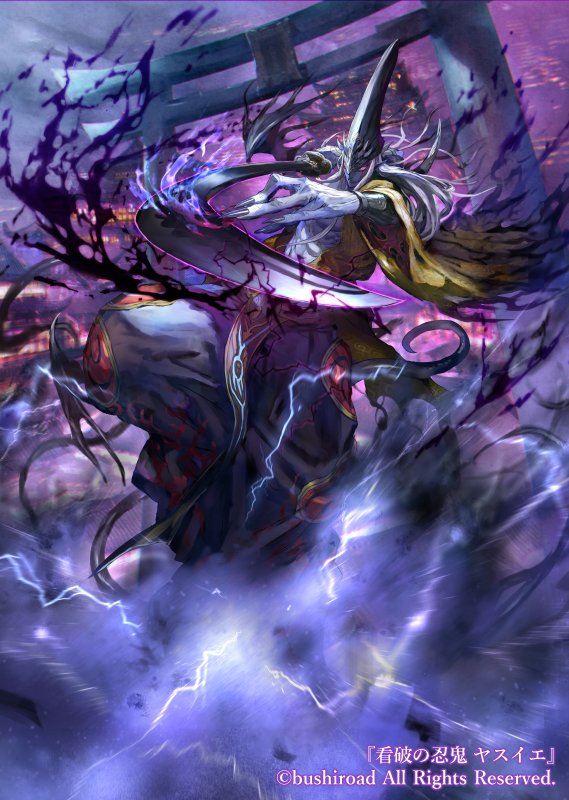 カードファイト!!ヴァンガードZERO」用に描かせていただいた『看破の忍