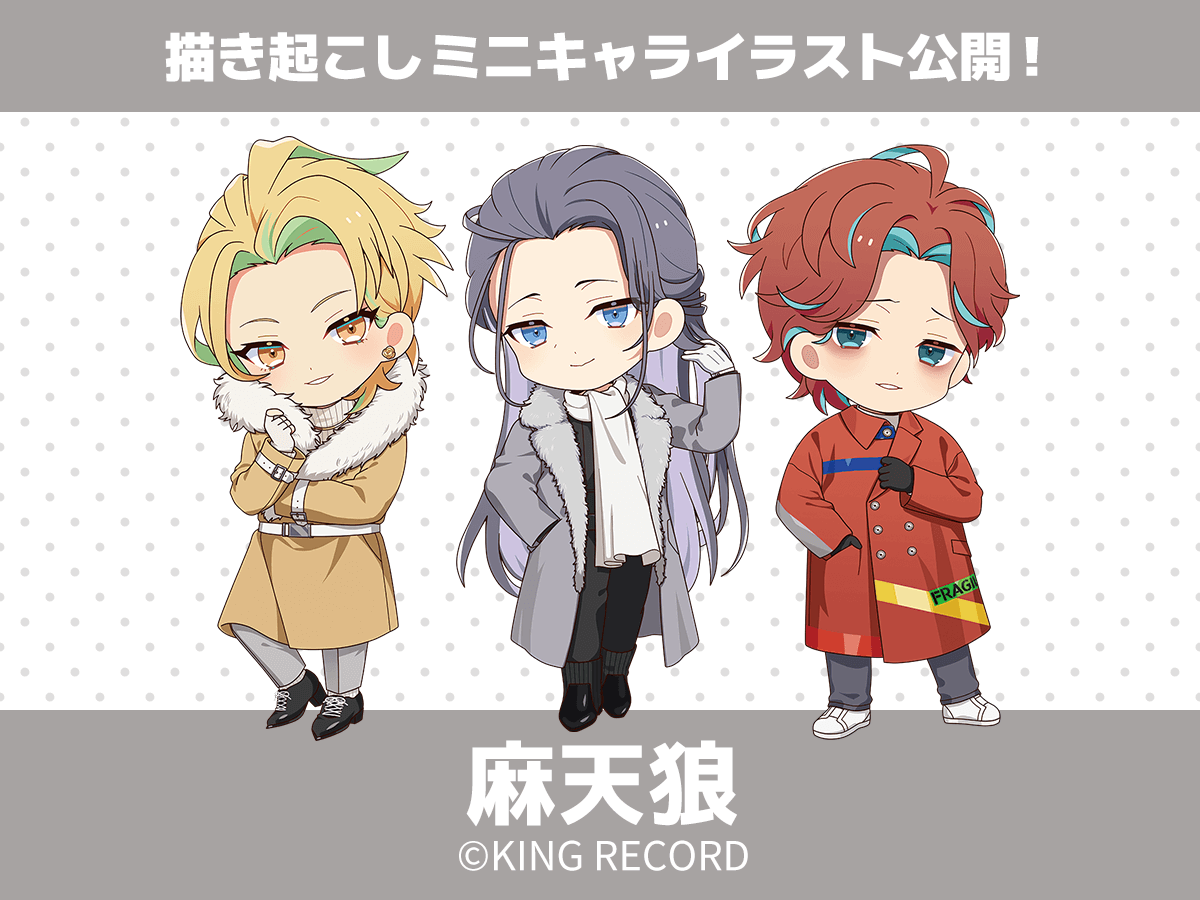 雷*】様 ヒプマイ マツキヨココカラ 麻天狼 スタンプ 神宮寺寂雷 入荷