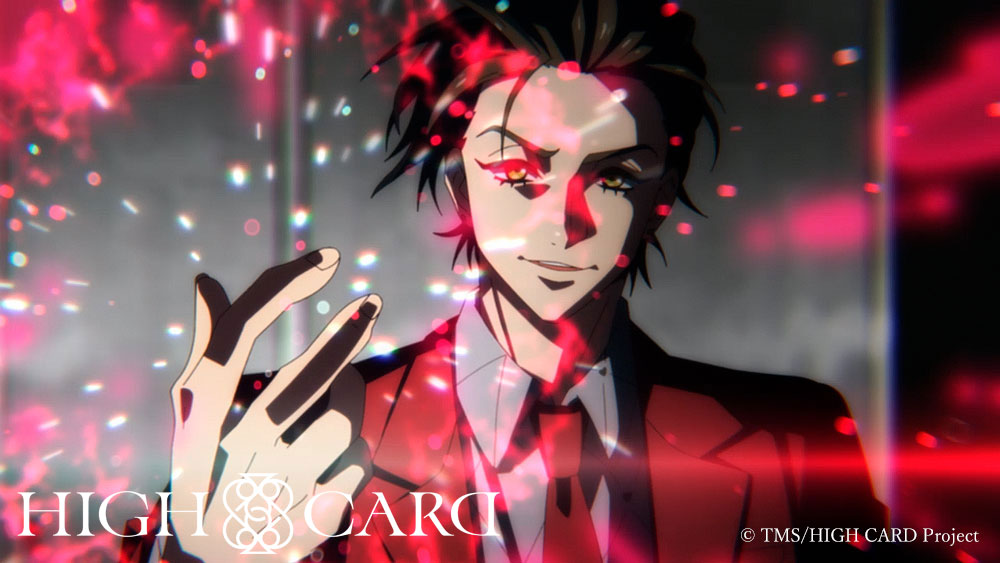 📺放送情報📺 このあと22時30分よりTOKYO MXにて「HIGH CARD」第1話が