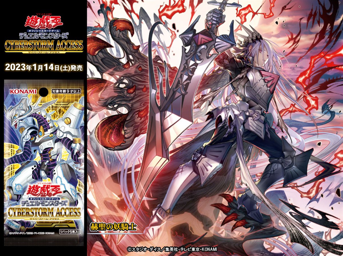 𝐂𝐘𝐁𝐄𝐑𝐒𝐓𝐎𝐑𝐌 𝐀𝐂𝐂𝐄𝐒𝐒 =-=-=-=-=-=-=-=-=-= ◤赫聖の妖