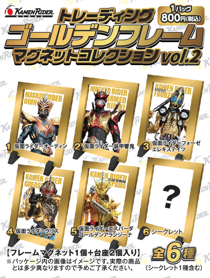 シン・仮面ライダーストア in 名古屋PARCO 1/14(土) ～ 2/5(日) 期間