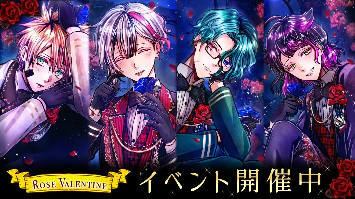 🍫執事たちと過ごすバレンタイン🍫 主様。 薔薇の街で、一緒に過ごしま
