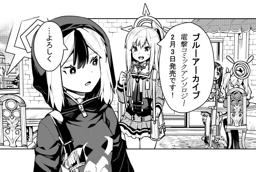 ブルアカらいぶ！せかんどあにばSP！」にて発表がございました、ブルー