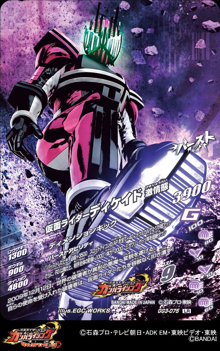 50th Anniversary LR -Dark Edition- 2枚目】 『仮面ライダー×仮面