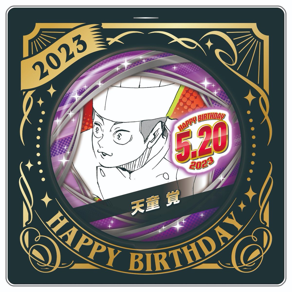 ジャンプキャラクターズストアにて受注開始！ 5月発売『ハイキュー