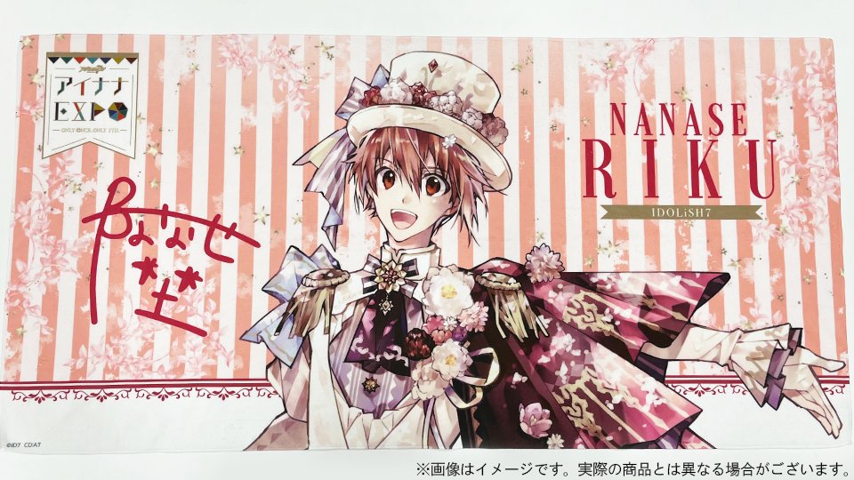 商品紹介】 アイナナEXPO「ビッグタオル（全16種）」 各4,000円（税込