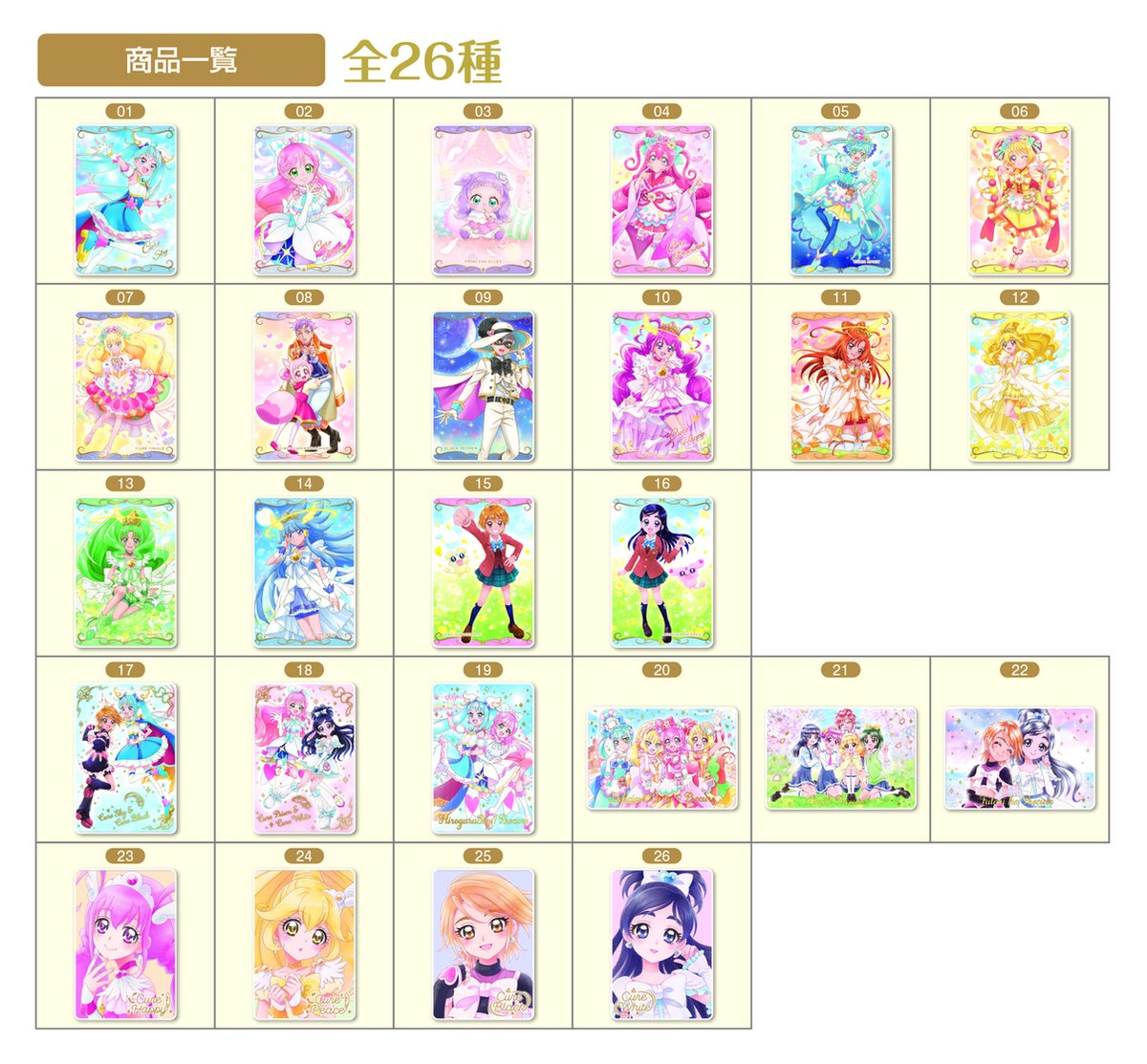 カードウエハース7 全ラインナップ公開✨／ デパプリ44話、最高でした