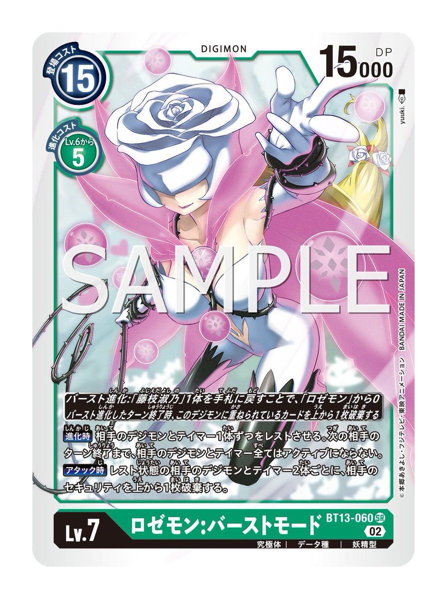 ☆最新カード紹介☆ 2月24日（金）発売のブースターパック第13弾『VS