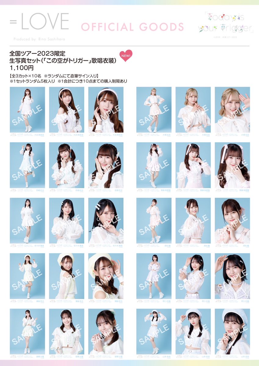 佐々木舞香この空がトリガー歌唱衣装直筆コンプ