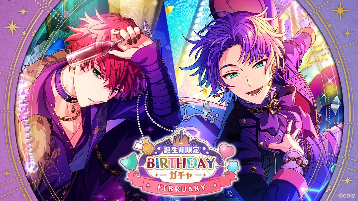 ガチャ開催のお知らせ】 🎂 Birthdayガチャ<February>開催中 🎉 2月に