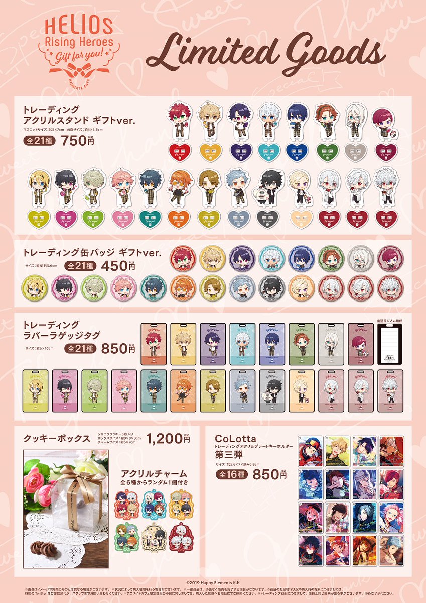 エリオスライジングヒーローズ】 □開催店舗：アニメイトカフェ池袋2号