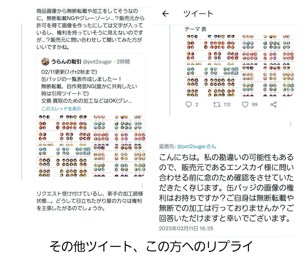 あんスタ 缶バッジ一覧表について】 長くなりましたが画像にまとめまし