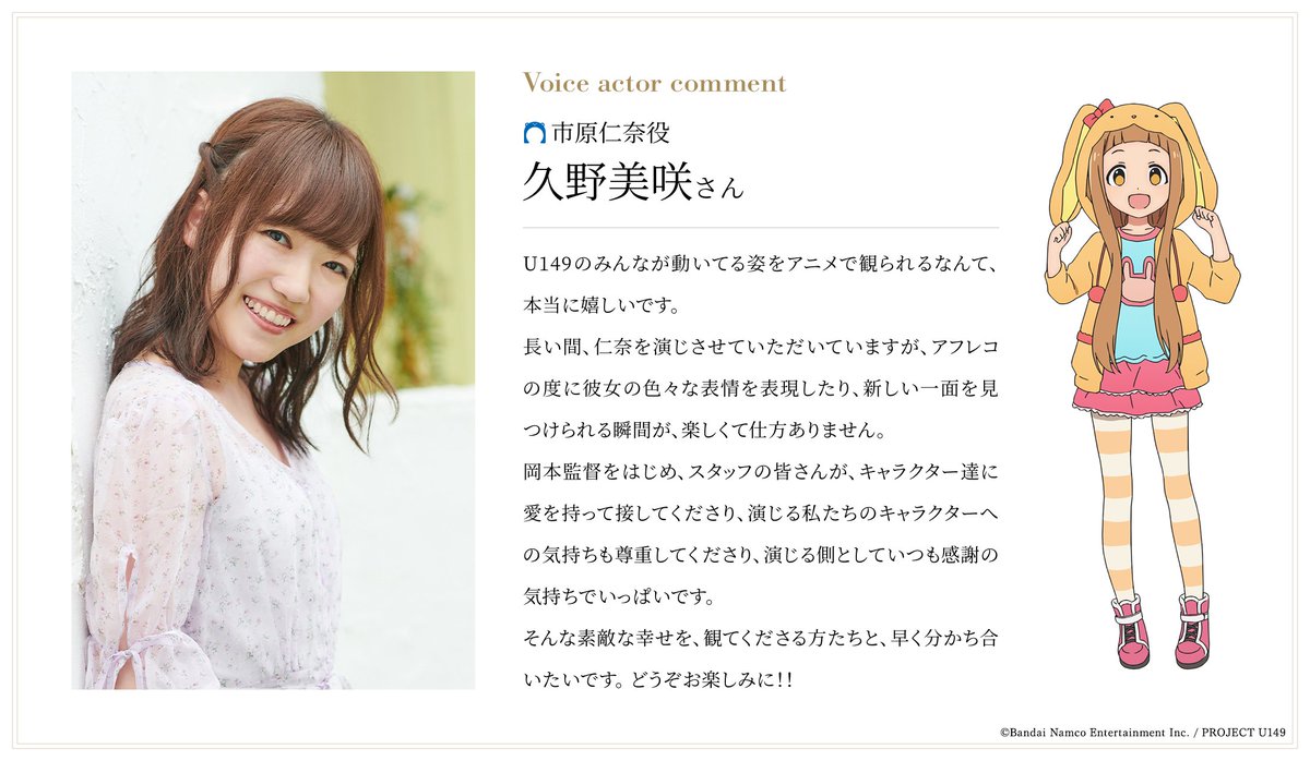 キャストコメント⑧】 先日に引き続き、キャストコメントのご紹介