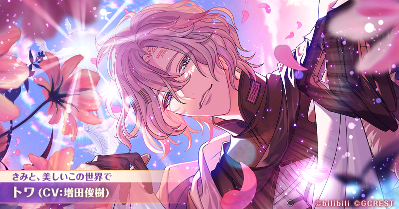 ⭐#ゆめくろ覚醒イラスト⭐ ☀ウィズ・ユアドリーム トワ（CV:#増田