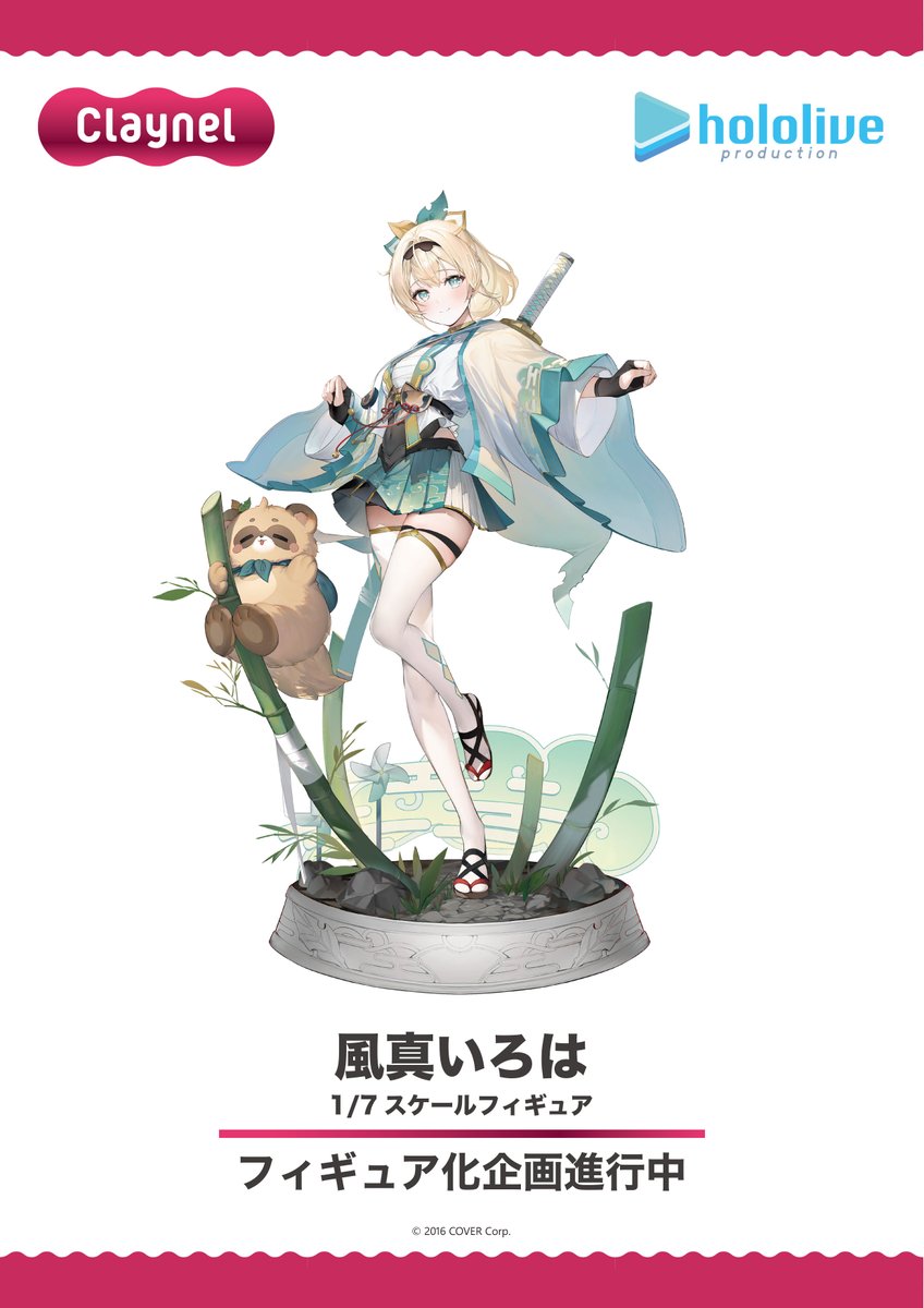 企画発表】 2月12日(日)開催[#WF2023W］にて情報解禁いたしました