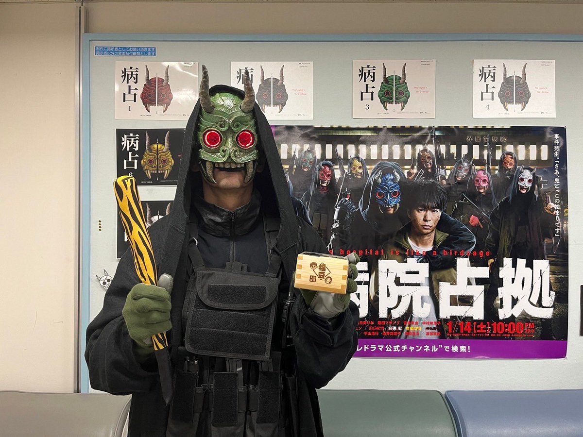 👹#節分占拠👹 鬼達が番組SNSをジャック中 ＼ 🟩緑鬼、参上。 手には