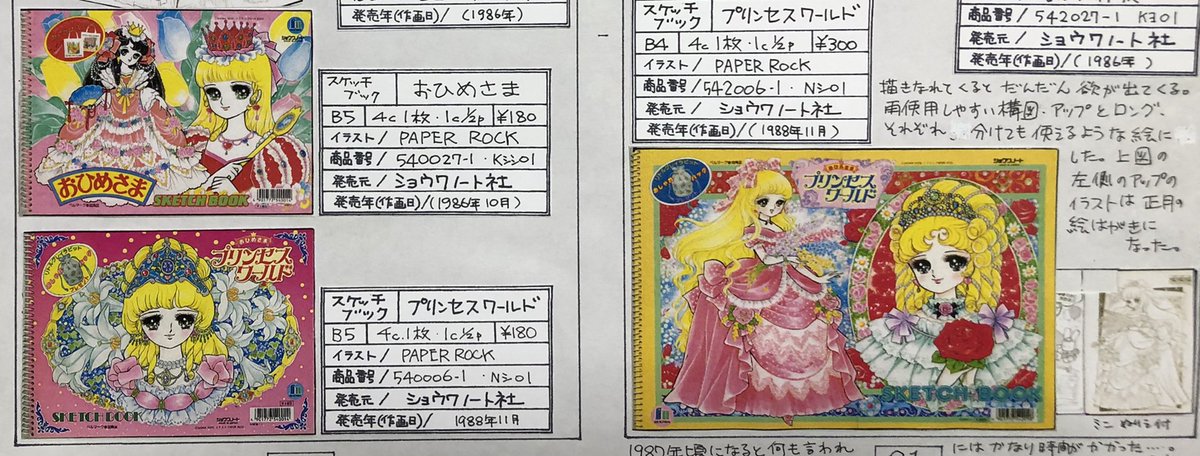 ぬりえ・きせかえは1冊分を1ページで紹介 他スケッチブックなども