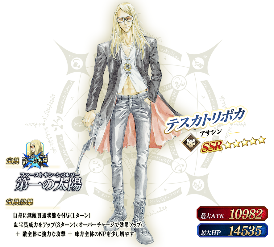 カルデア広報局より】 現在開催中の「ナウイ・ミクトラン