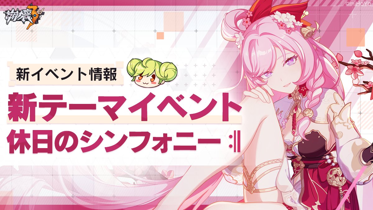 崩壊3rd 崩壊3rd ポップアップ まとめ 3rd ポップアップ グッズ 出品