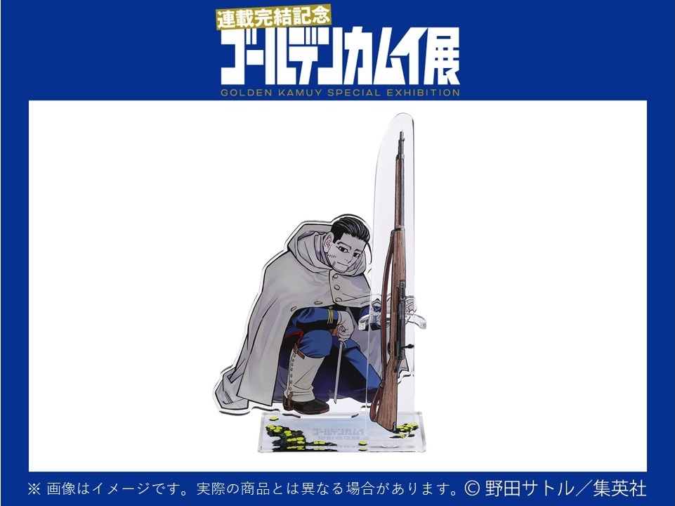 ゴールデンカムイ展 札幌会場から新登場のグッズ紹介！ アクリル