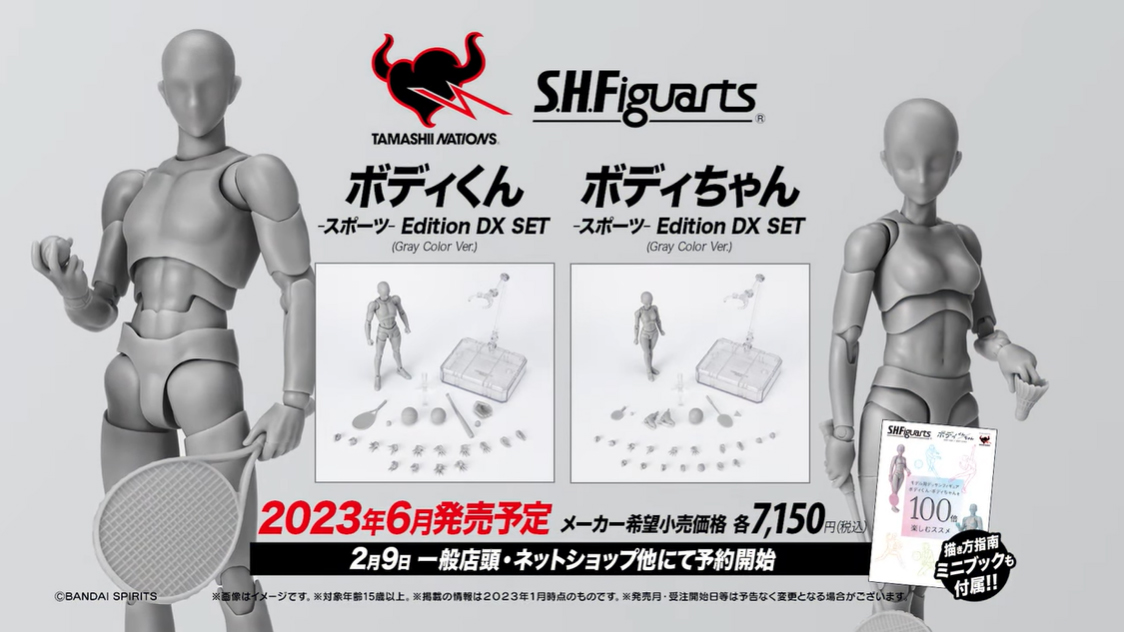 お描きを強力サポート！「S.H.Figuarts ボディくん／ボディちゃん