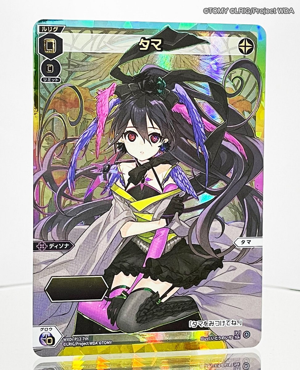 ⚡2/11(土)発売】 拡張パック「DISSONANCE DIVA」 ＜初回生産分のみ