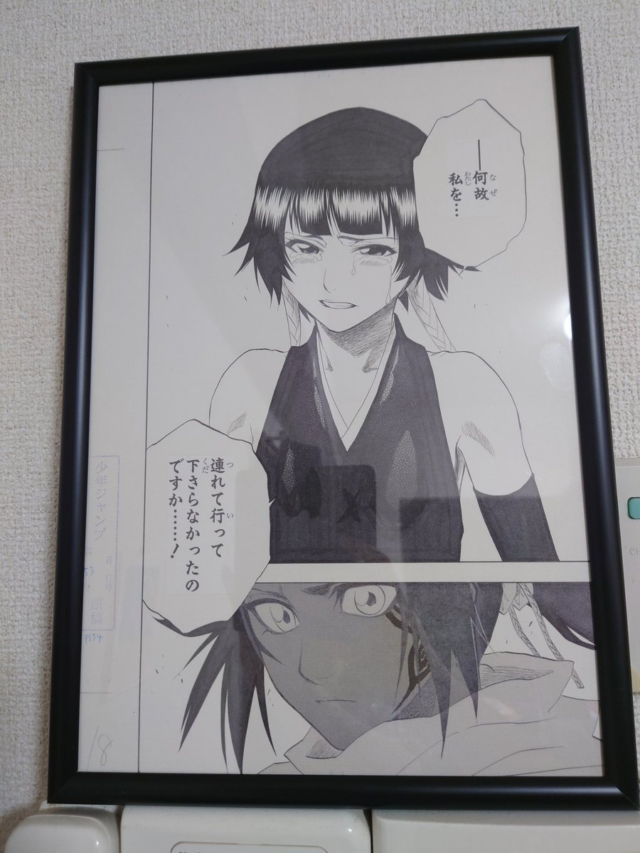 BLEACH』展で買ったモノクロ複製原画を額装した 満足度が高い