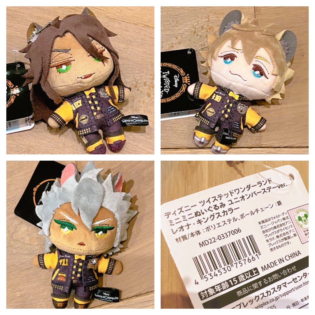 アニプレックス+さんに『ミニミニぬいぐるみ ユニオンバースデーver