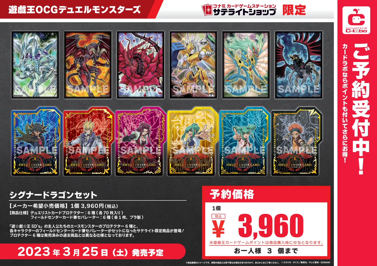 遊戯王 シグナードラゴンセット 未開封 2セット 未開封)『シグナー