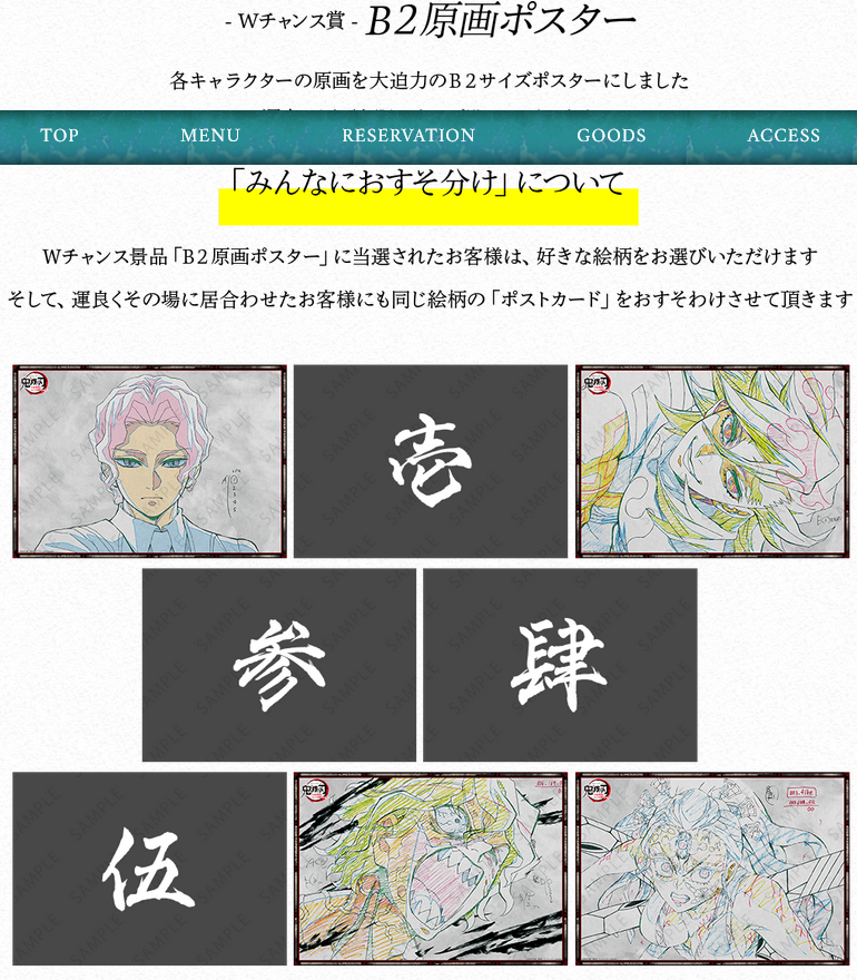 ワールドツアー上映】 「鬼滅の刃」上弦集結、そして刀鍛冶の里へ