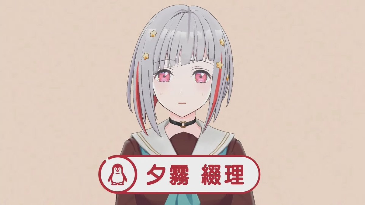 夕霧綴理 役 佐々木琴子さん 年齢 :?歳(?/8/28) 事務所:Style Cube