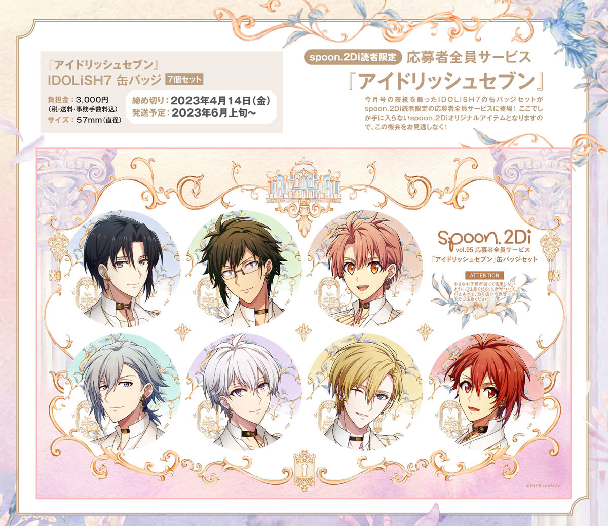 🔈 𝟚/𝟚𝟠㊋発売 𝐬𝐩𝐨𝐨𝐧.𝟐𝐃𝐢 𝐯𝐨𝐥.𝟡𝟝 応募者全員サービス