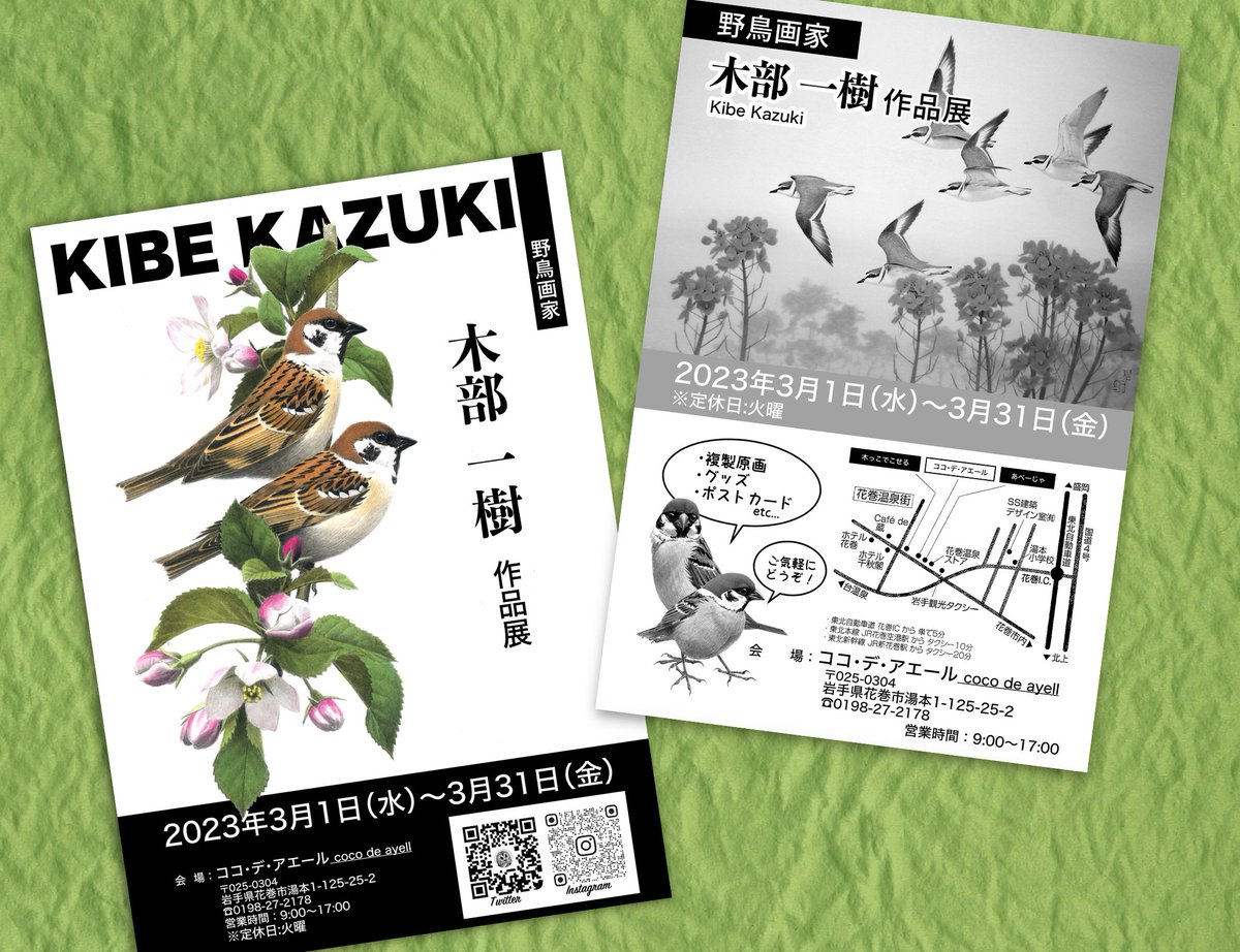 木部 一樹 (@kibe_kazuki) / Posts / X