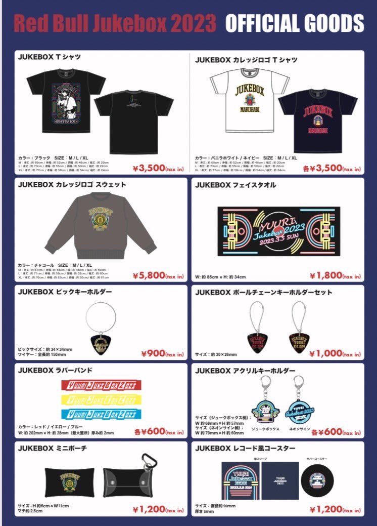 Red Bull JUKEBOXグッズ！！！ よかったらこれ着て幕張に遊びにきてね