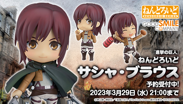 ◤ 新商品情報 ◢ ねんどろいど サシャ・ブラウス ______ ✓表情パーツ