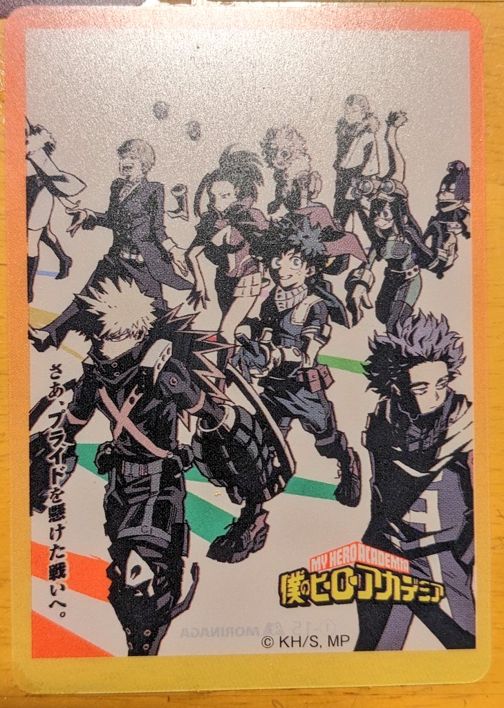 ヒロアカのウエハース(ウェファーチョコ)、どれ開けても最高のカード