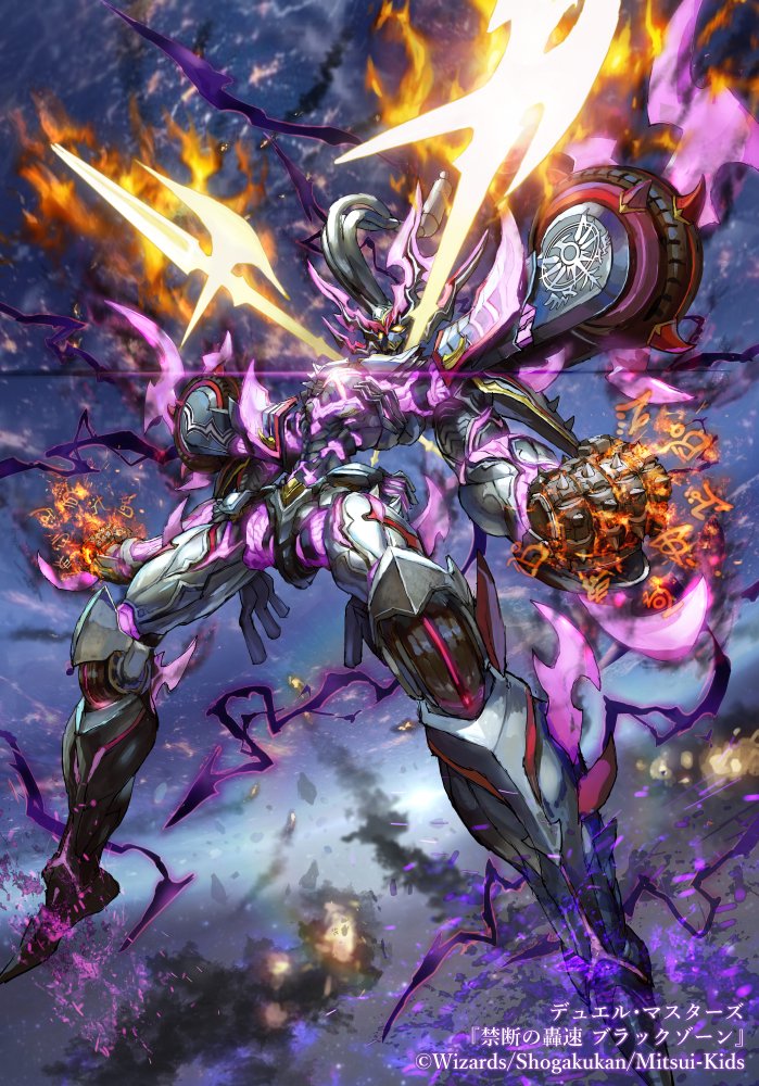 2月18日発売のデュエル・マスターズ 「ヒーローズ・ダークサイド