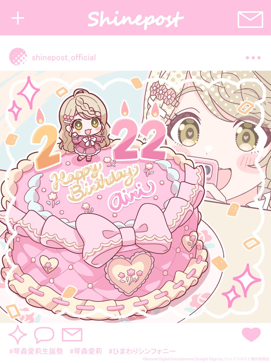 琴森愛莉生誕祭 🎉 ＼ 本日はひまわりシンフォニー #琴森愛莉 の誕生日