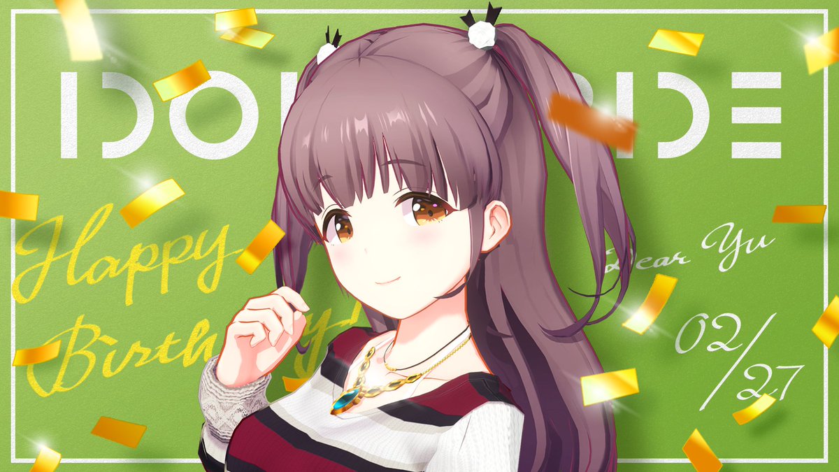 🎂HAPPY BIRTHDAY 優🎂 2/27は #鈴村優 (CV #麻倉もも)の誕生日