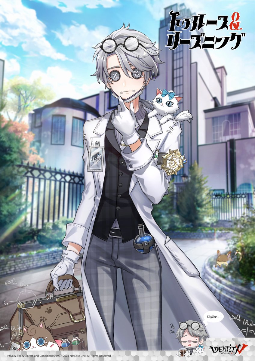 IdentityV 第五人格オフラインパック5周年ガット