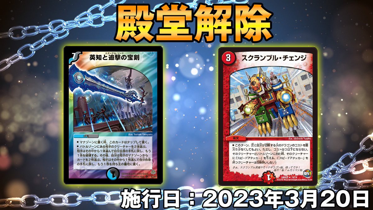 サガマスターズ第二章開幕するので、スクランブルチェンジで3