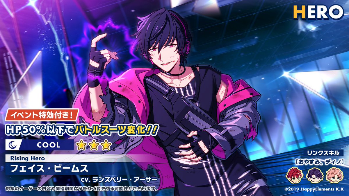 オーダー予告】 明日15時〜 「Rising Hero ORDER Part1」開催🎉 ✨新