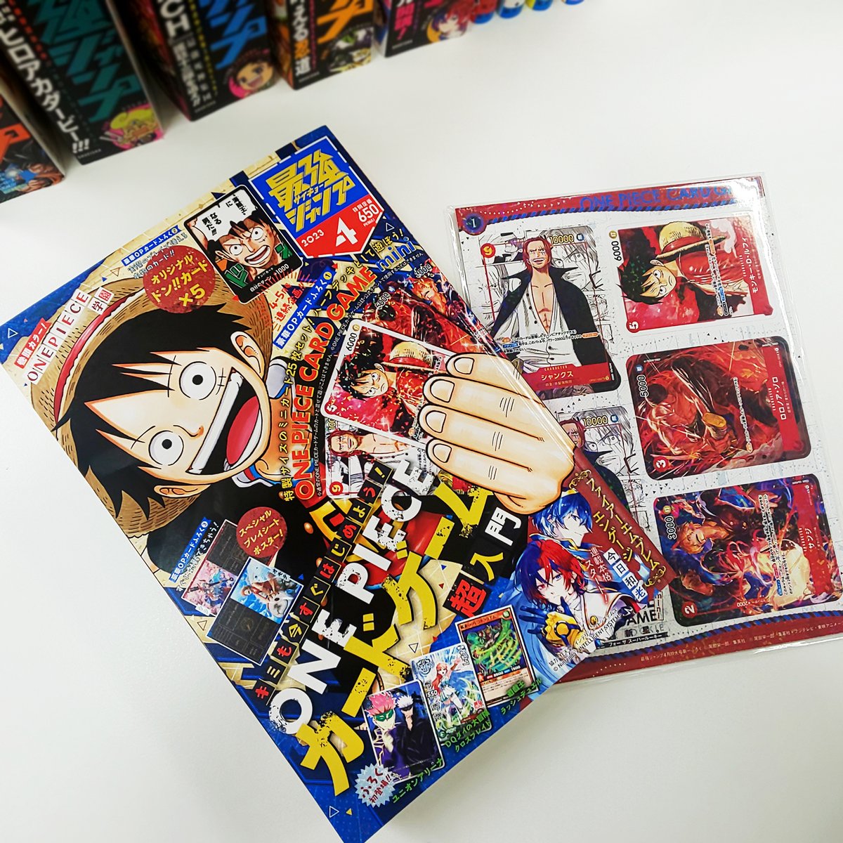 本日発売】 #最強ジャンプ 4月特大号発売中！ 今月号は #ONEPIECE