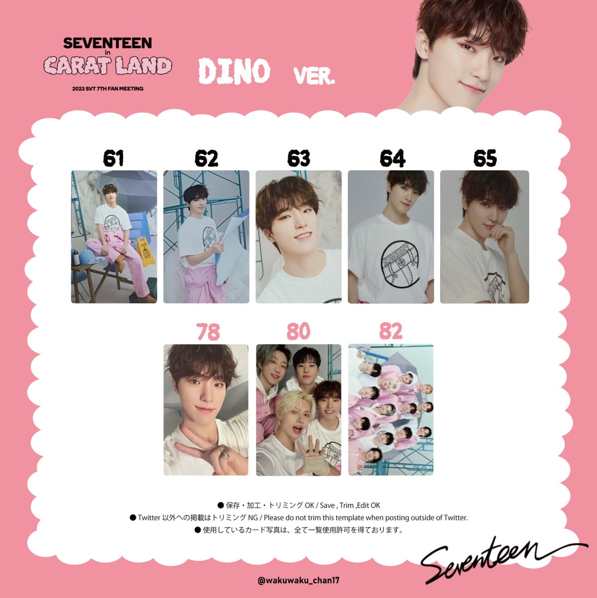 SEVENTEEN 7TH FAN MEETING ｢ CARAT LAND 2023 ｣ PHOTO CARD LIST