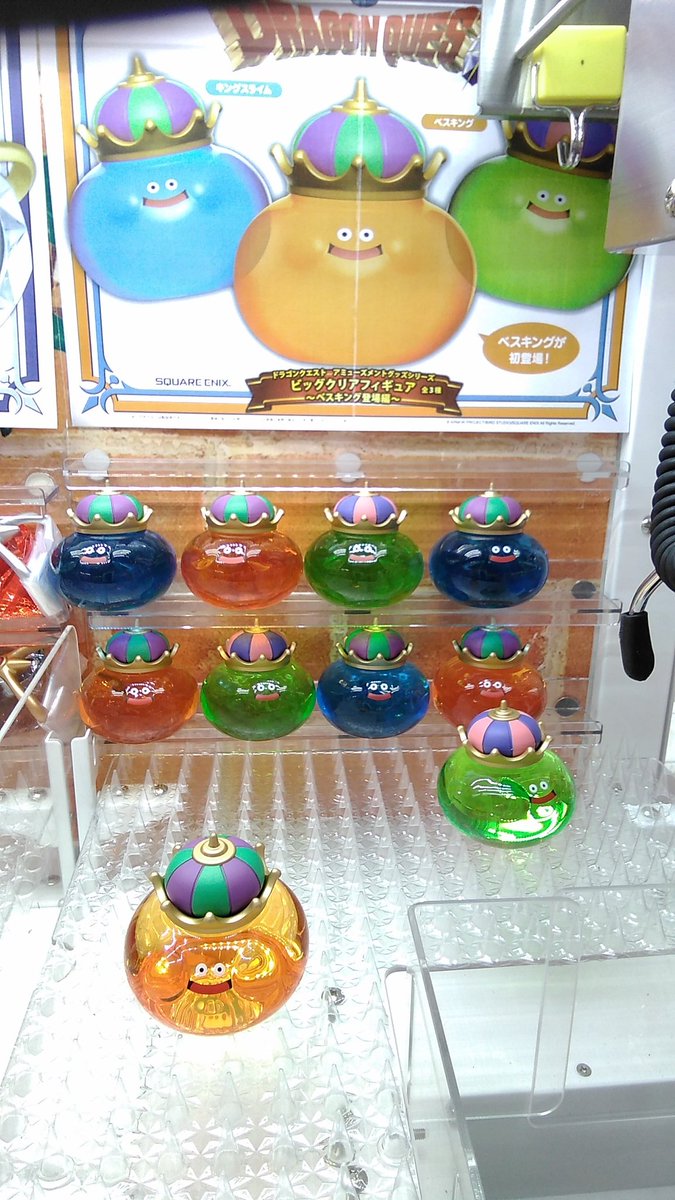 ドラゴンクエスト アミューズメントグッズシリーズビッグクリア
