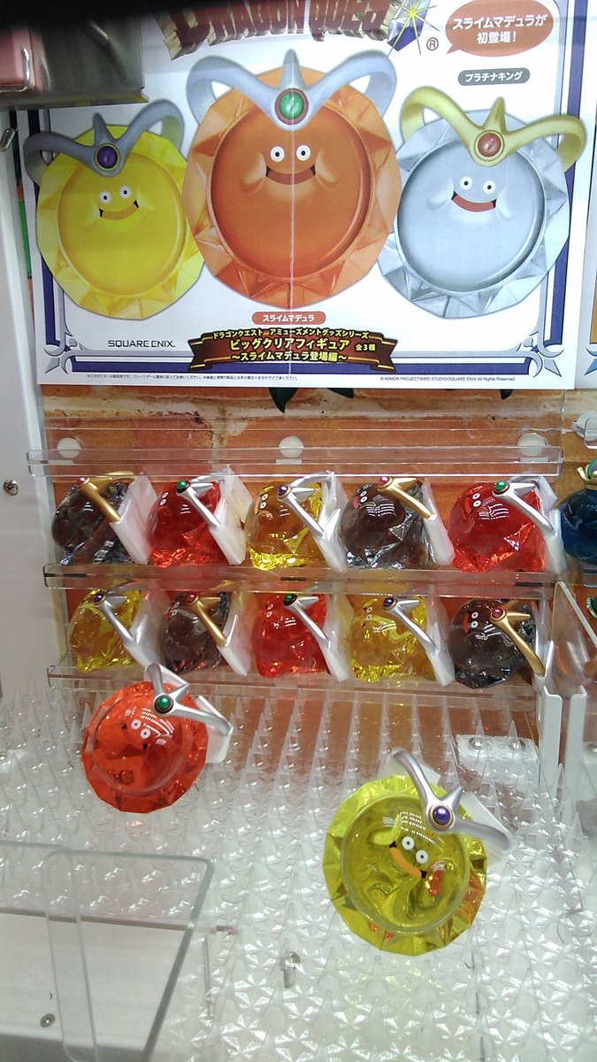 ドラゴンクエスト アミューズメントグッズシリーズビッグクリア