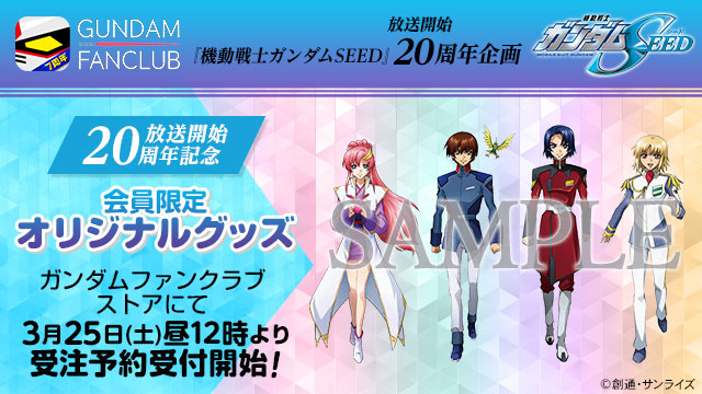 SEEDグッズついに受注開始✨✨✨ ＼ 明日、3月25日（土）昼12時